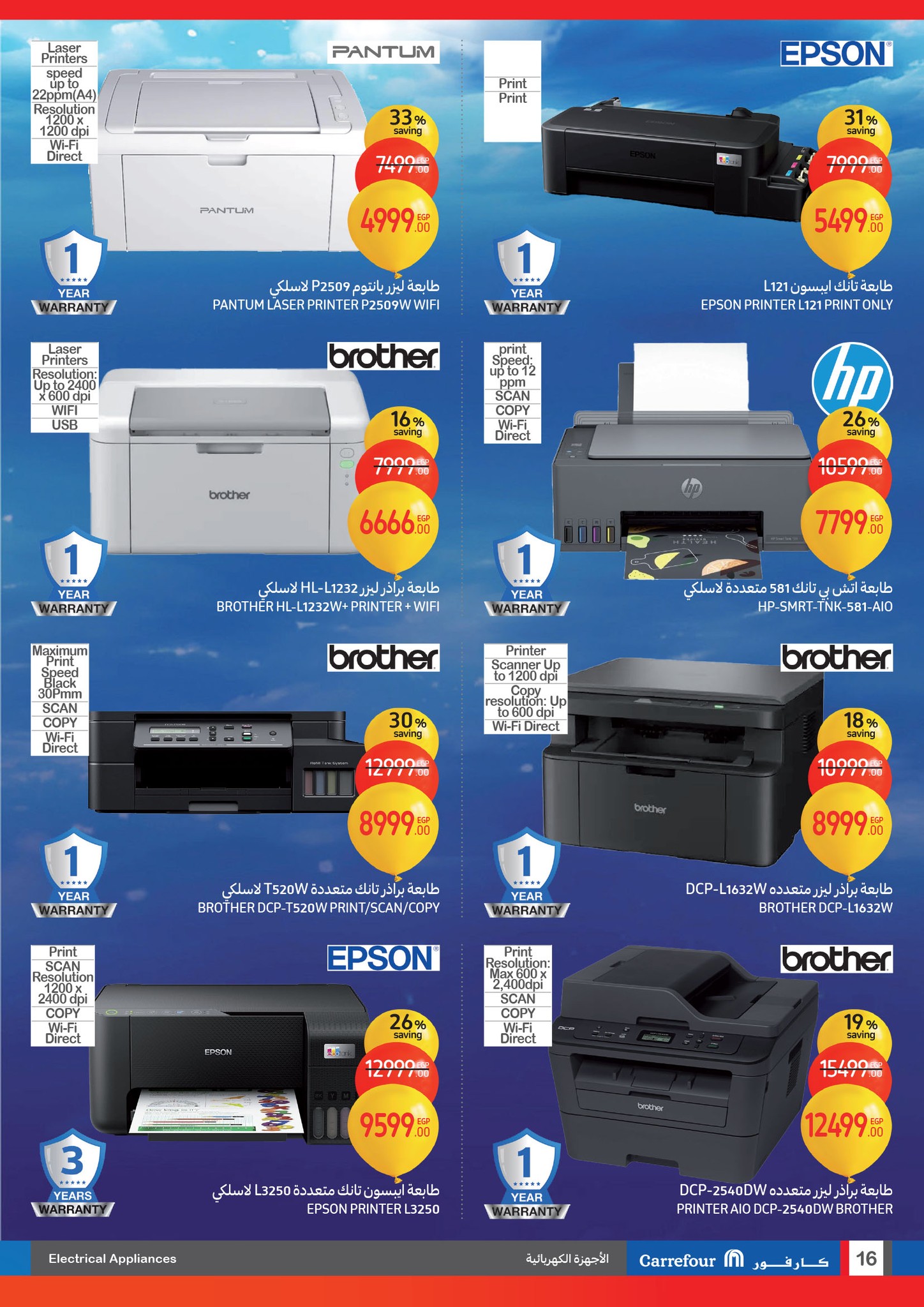 carrefour offers from 22jan to 28jan 2025 عروض كارفور من 22 يناير حتى 28 يناير 2025 صفحة رقم 15